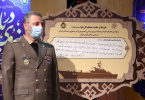 مأموریت ناوگروه نیروی دریایی ارتش جمهوری اسلامی تاریخ‌ساز بود