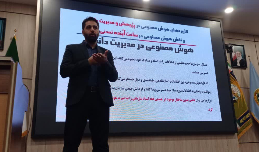 کارگاه هوش مصنوعی دانشگاه دفاع ملی با حضور دانشجویان و اساتید دانشگاه برگزار گردید